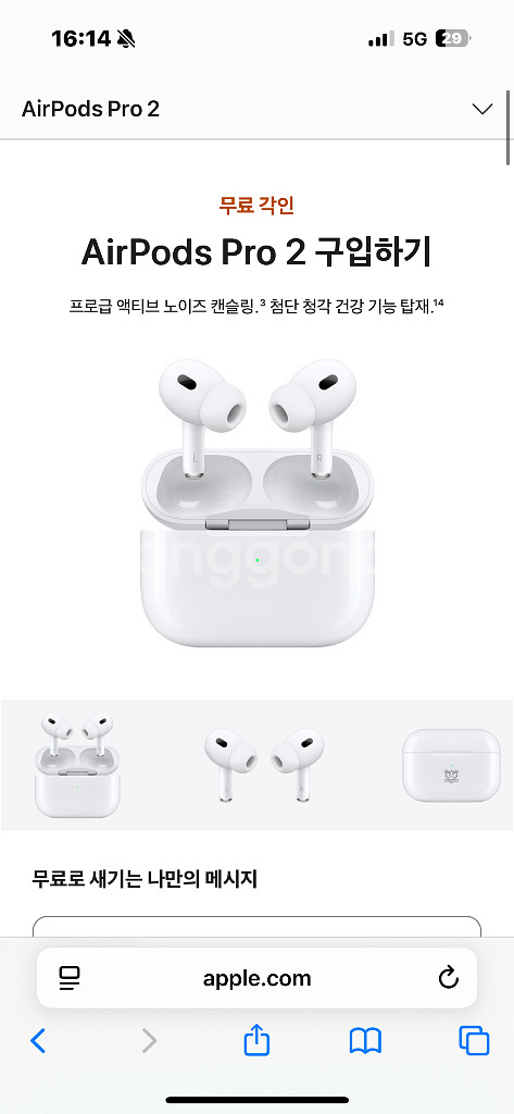 [부산] 에어팟 프로2 미개봉 판매합니다!--0