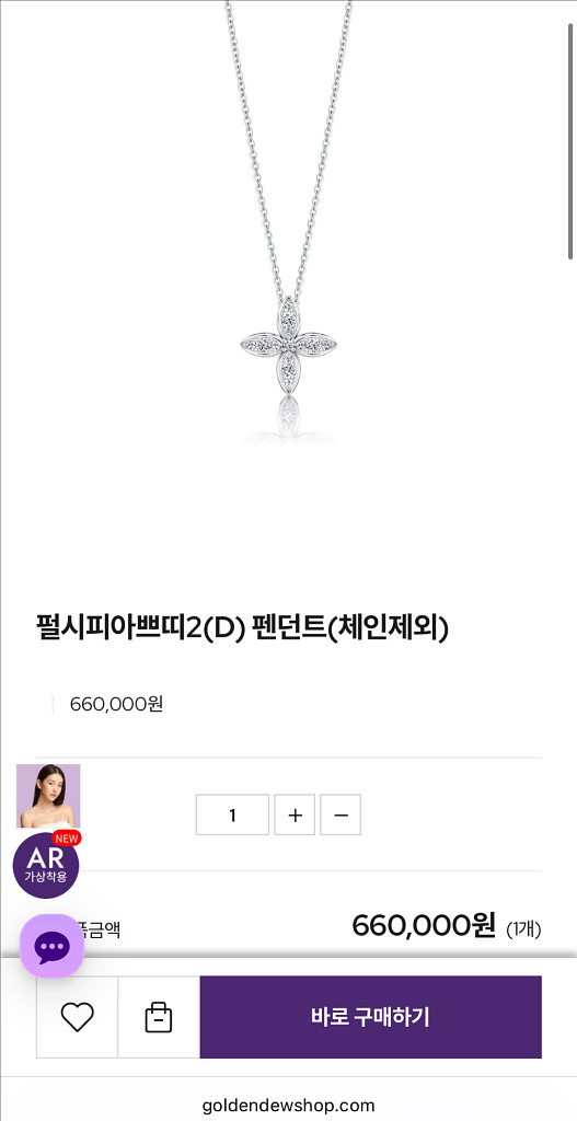골든듀 펄시피아 바페 목걸이--6