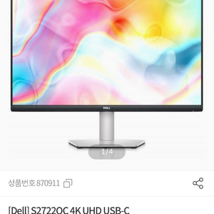 [Dell] S2722QC 4K UHD 모니터 급처