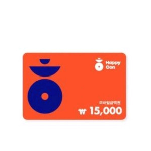 해피콘 15000원 권