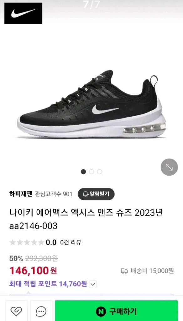 나이키 에어맥스 엑시스 맨즈 슈즈 260--1