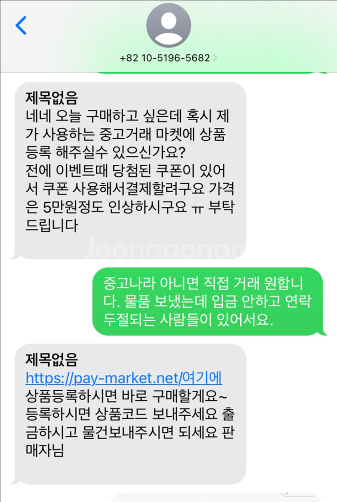 신종 사기 주의하세요!!--0