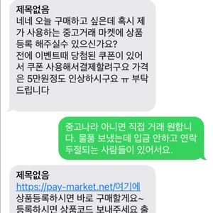 신종 사기 주의하세요!!