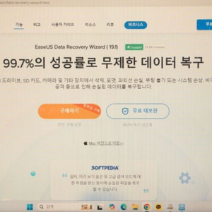 이지어스 EaseUS Data Recovery