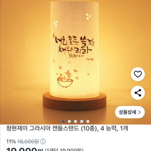 청현재이 그라시아 캔들스탠드 새상품 만 원
