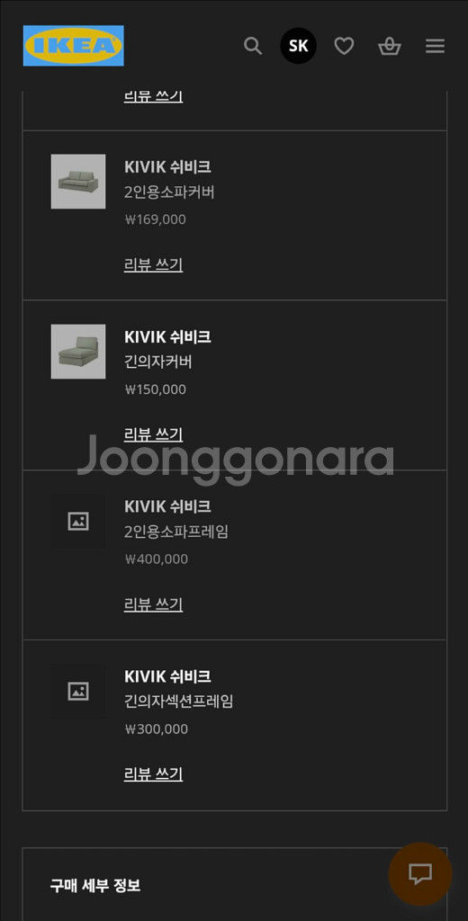 이케아 쉬비크 코너형 3인용 소파 팝니다--3