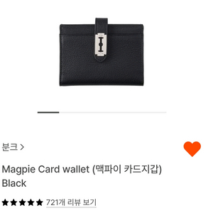 분크 맥파이카드지갑