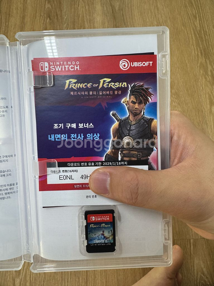 페르시아 왕자 닌텐도--1