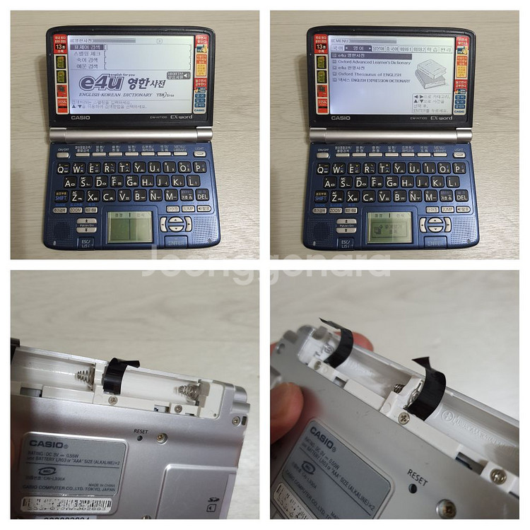 카시오 엑스워드 EW-H7100 전자사전--5