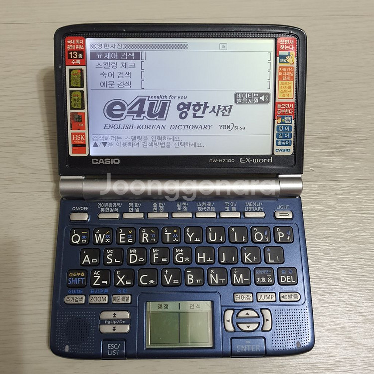 카시오 엑스워드 EW-H7100 전자사전--6