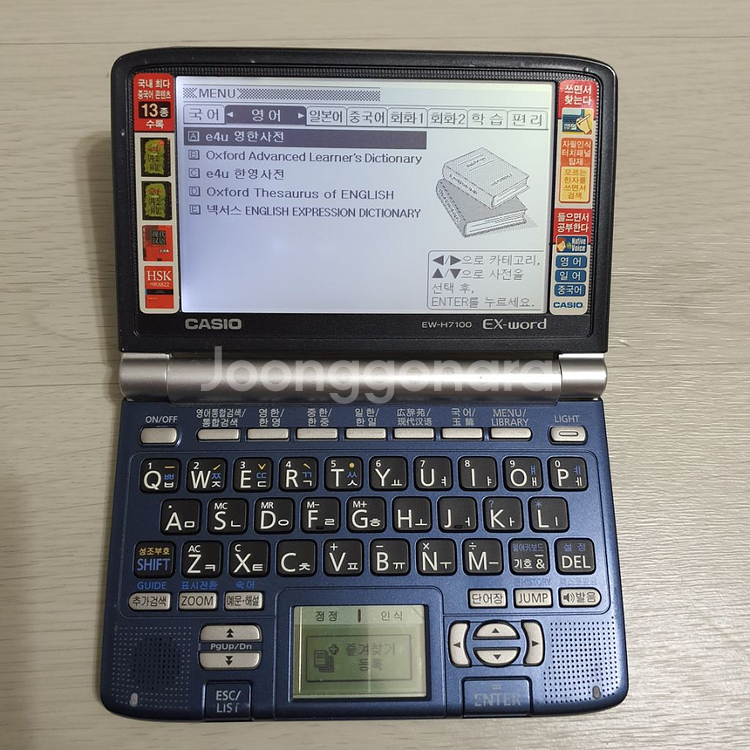 카시오 엑스워드 EW-H7100 전자사전--7