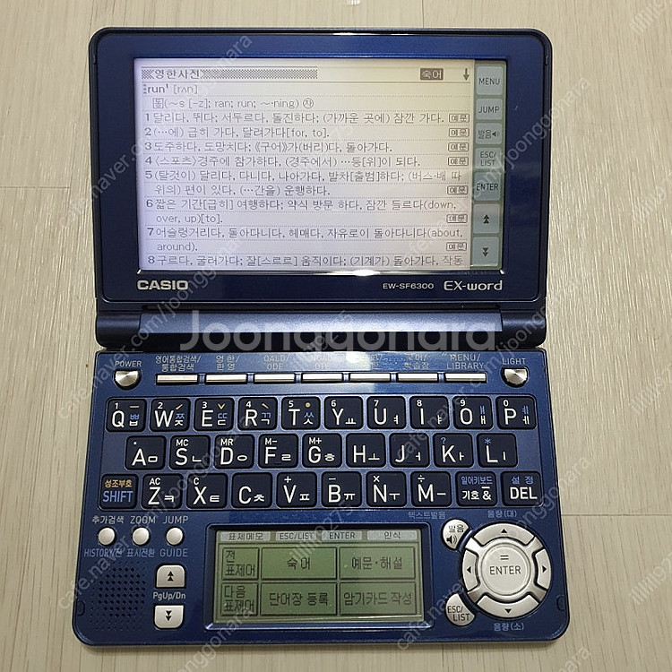 카시오 EW-SF6300 엑스워드 전자사전--9