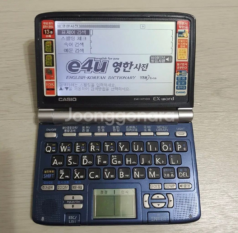 카시오 엑스워드 EW-H7100 전자사전--5