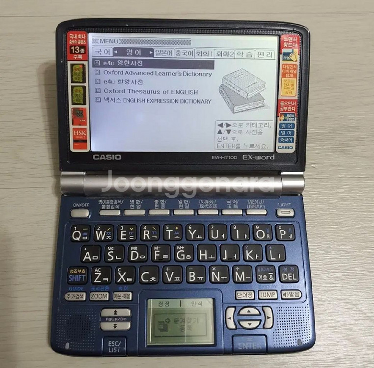 카시오 엑스워드 EW-H7100 전자사전--6