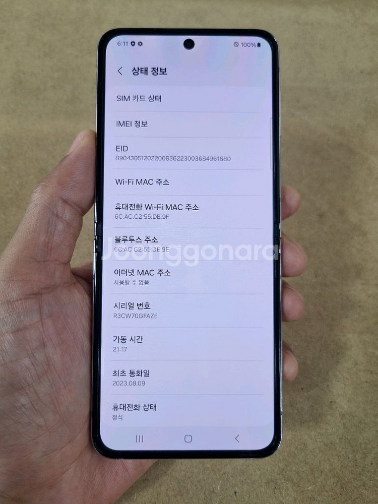 갤럭시Z플립5 라벤더 512GB 중고폰 LG공기계--7
