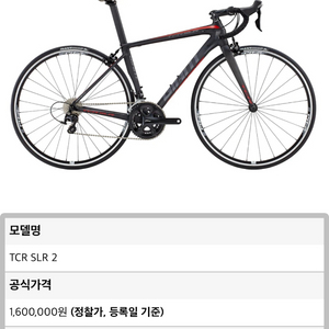 자이언트 TCR 카본포크 로드 자전거