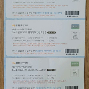 오션월드 상품권