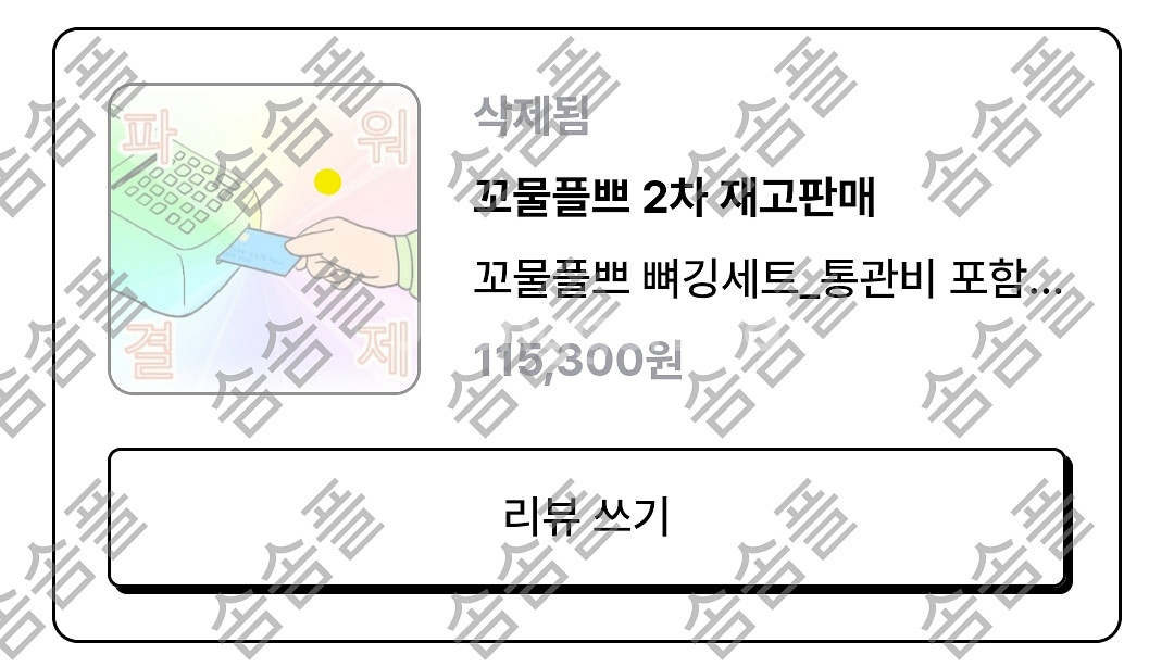 옷 포함) 꼬물플쁘 뼈깅 일괄 양도 플레이브--1