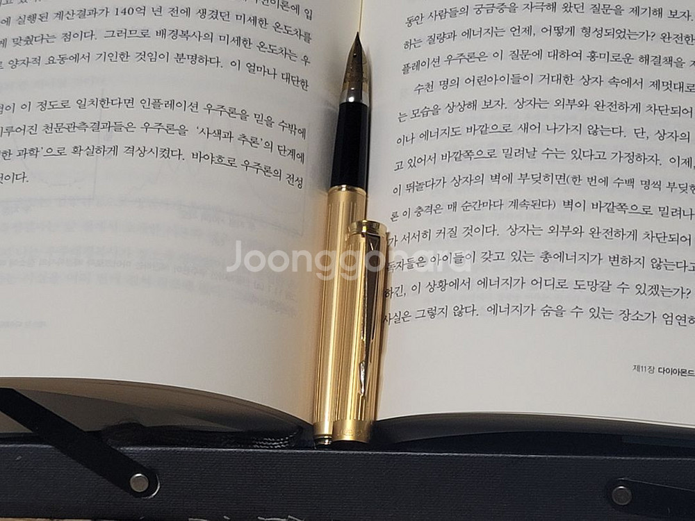 오래전 영생 만년필 - F촉--4