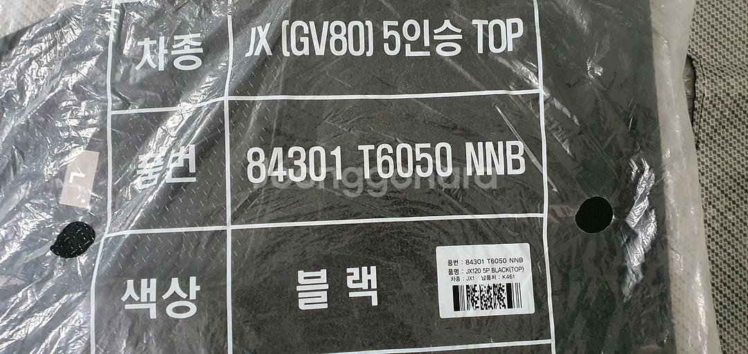 GV80 5인승 순정 바닥매트 블랙 색상입니다새 상품--0