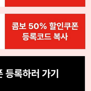 신세계 cgv 콤보 50% 할인 쿠폰