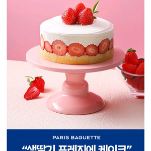 파리바게트 생딸기 프레지에 케이크(33900원)