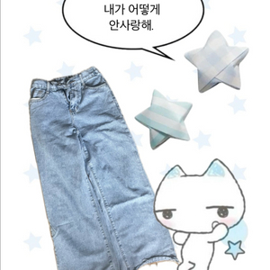 이러니 내가 어떻게 안사랑해 와이드 팬츠