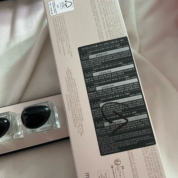 아르마니 프리베 디스커버리 미니어쳐 향수 세트 이미지