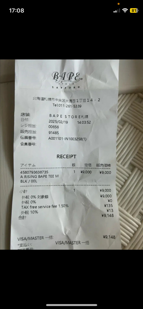 베이프 반팔 L사이즈 판매합니다 이미지