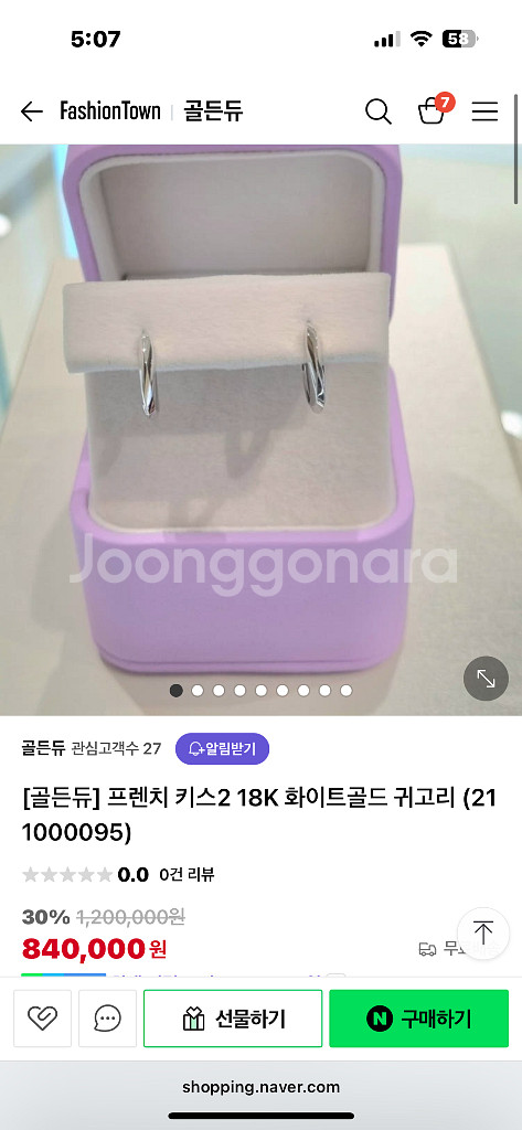 골든듀 프렌치키스2 귀걸이--3