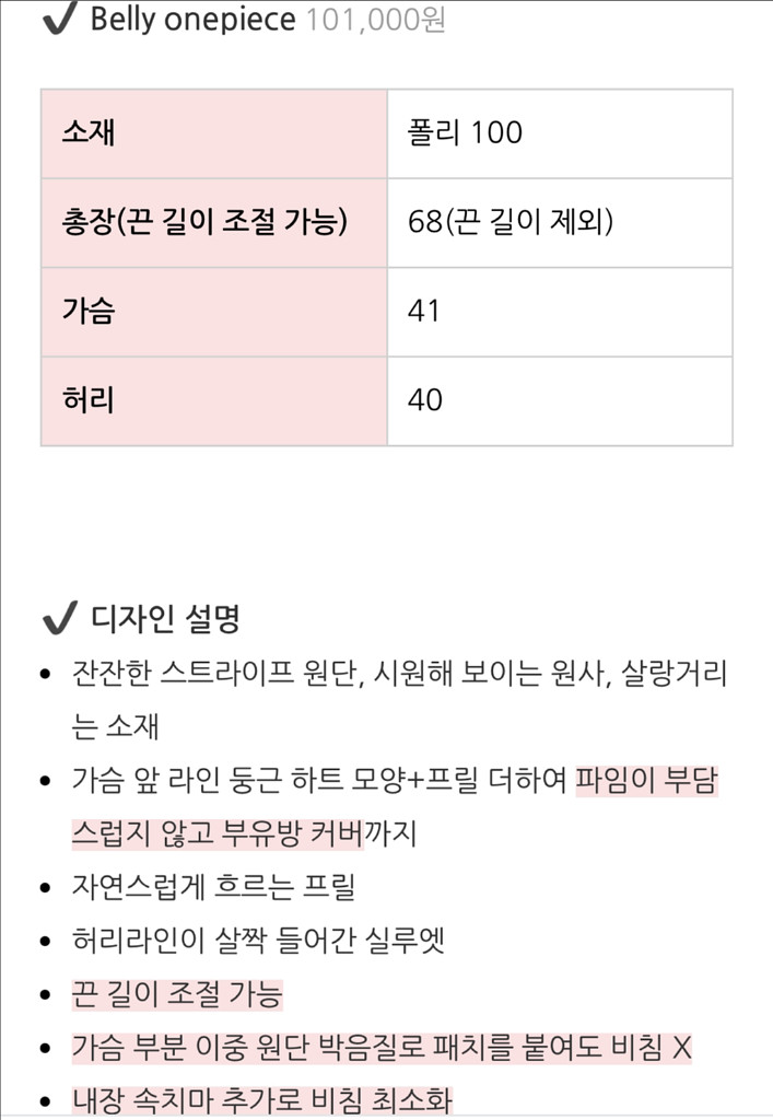 온드민 벨리 원피스 belly onepiece 화이트--2