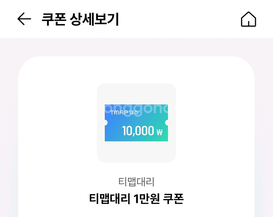 티맵대리 쿠폰--0