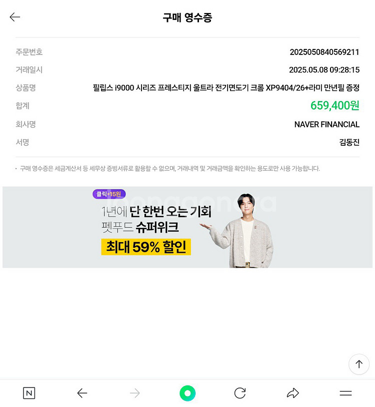 필립스프레스티지 울트라--1