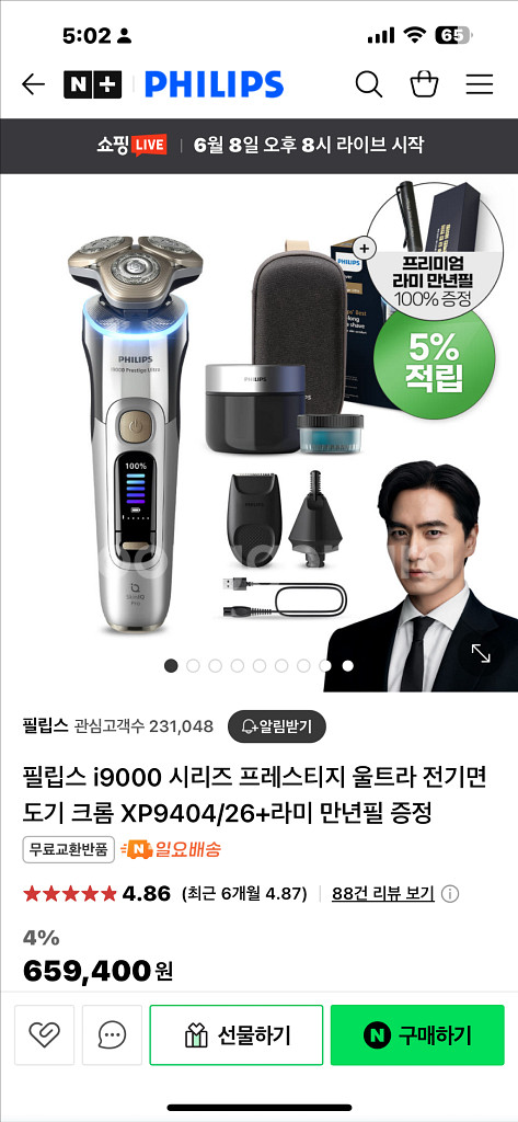 필립스프레스티지 울트라--0