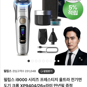 필립스프레스티지 울트라