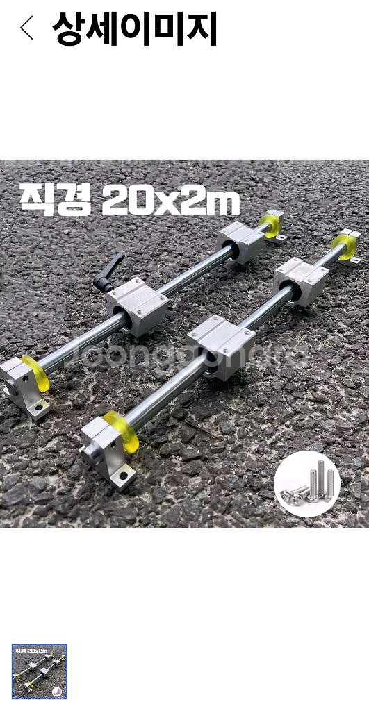 BNC선형 LM가이드--0