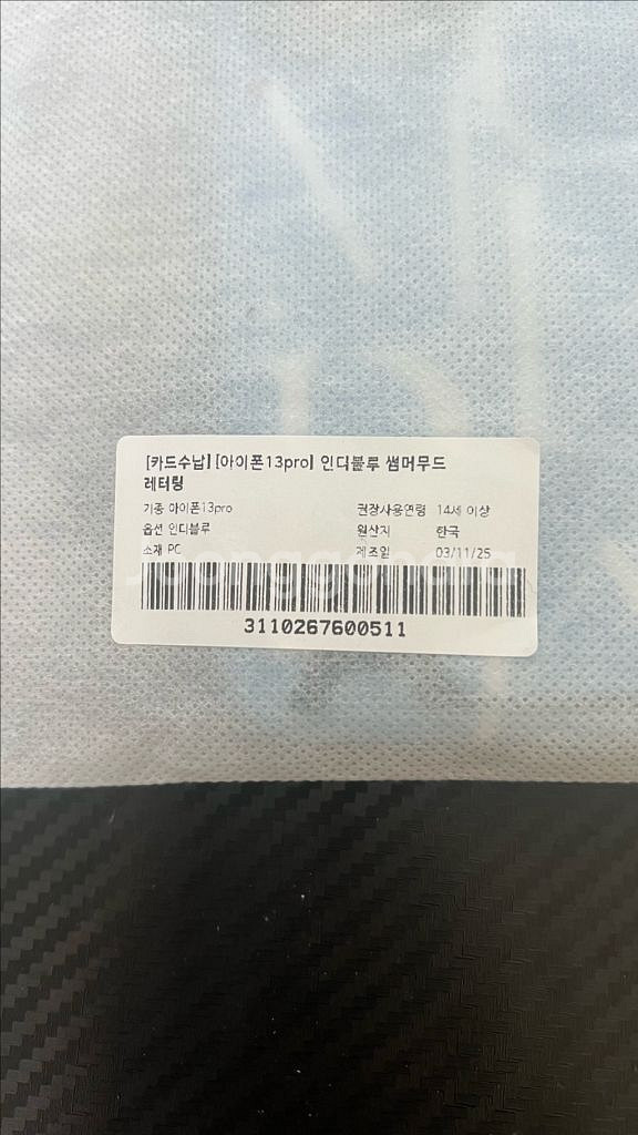 메이드모먼 아이폰 13프로 케이스 인디블루 카드수납케이--7