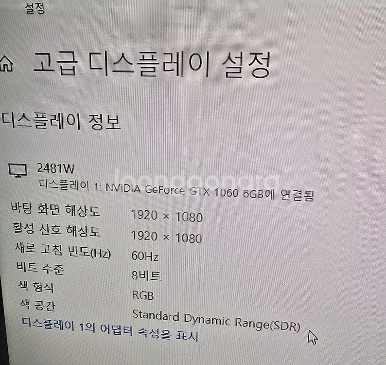 i5-6500, GTX1060 6기가 AOC 24인치--3