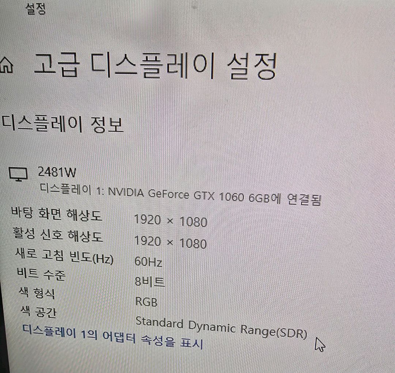 i5-6500, GTX1060 6기가 AOC 24인치 이미지