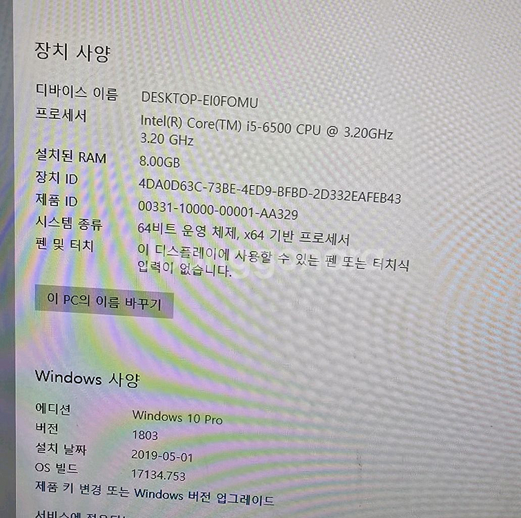 i5-6500, GTX1060 6기가 AOC 24인치--4