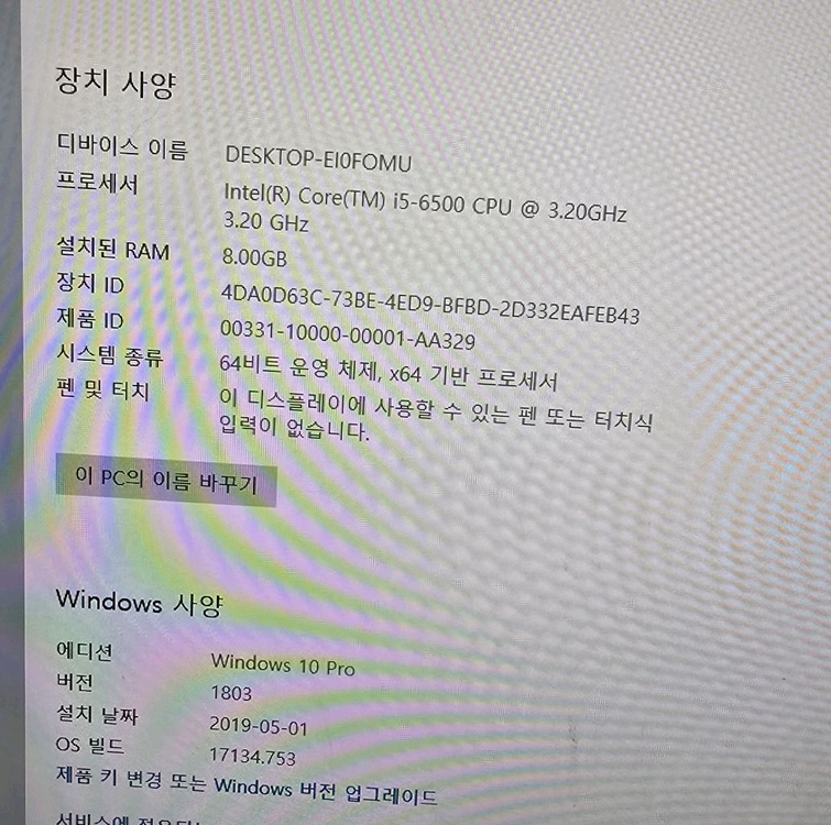 i5-6500, GTX1060 6기가 AOC 24인치 이미지