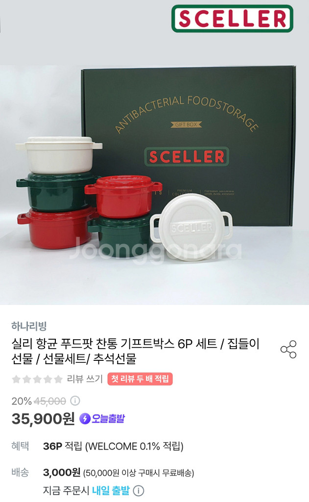 실리 항균 푸드팟 찬통 기프트박스 6P 세트--0
