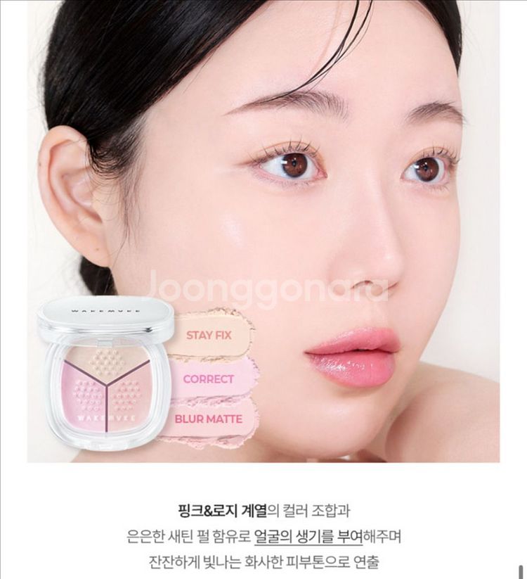 (새상품) 웨이크메이크 스테이 픽서 멀티컬러 파우더--2