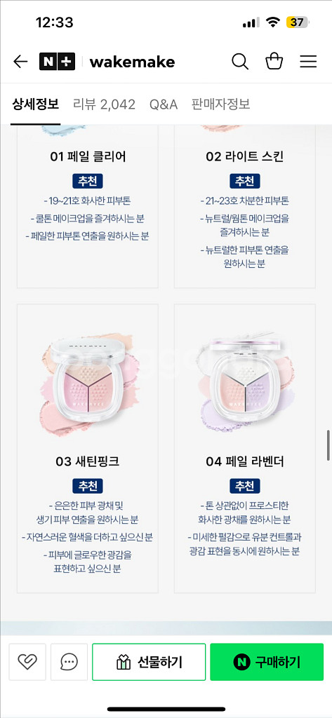 (새상품) 웨이크메이크 스테이 픽서 멀티컬러 파우더--4
