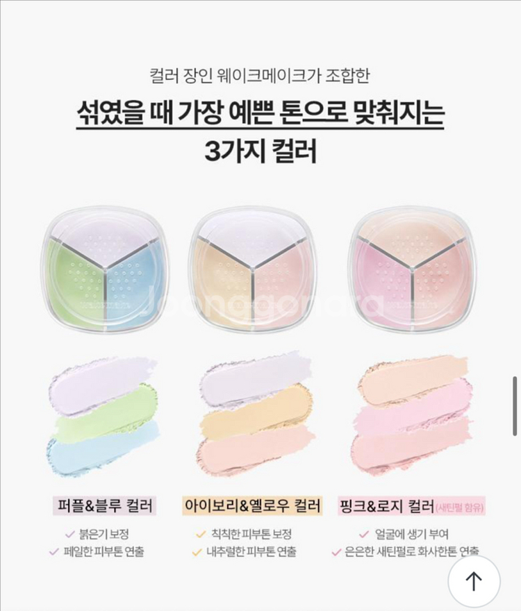 (새상품) 웨이크메이크 스테이 픽서 멀티컬러 파우더--5