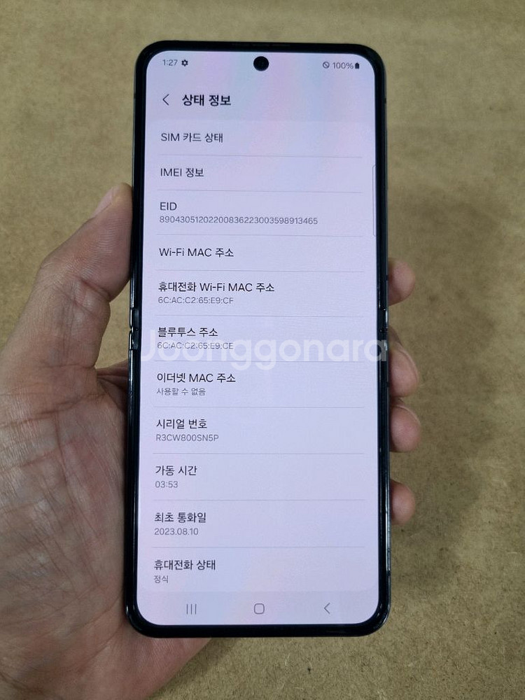 갤럭시Z플립5 그레이 512GB 중고폰 LG공기계--7