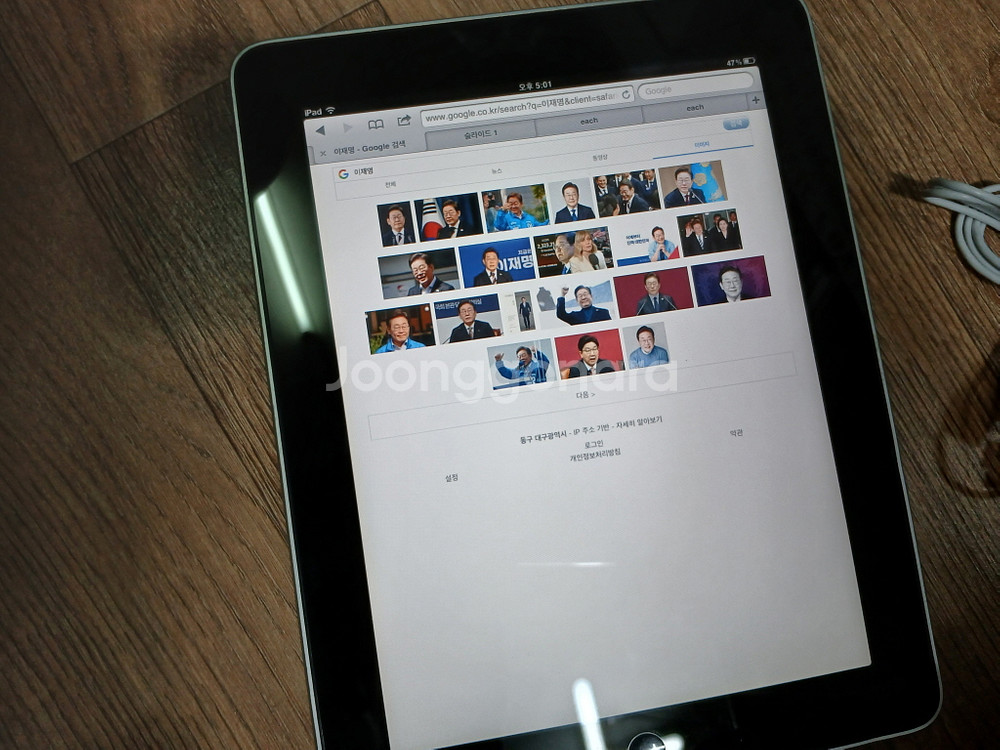 iPad A1219 태블릿 10인치 16GB 액정살짝금--3
