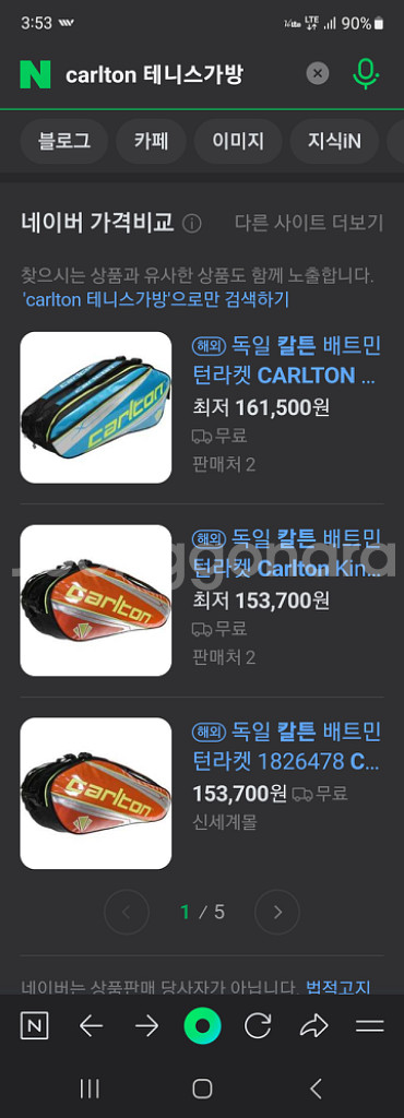 독일 칼튼 더블 테니스 가방/배드민턴 가방 팝니다--5