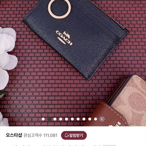 코치 동전 카드지갑