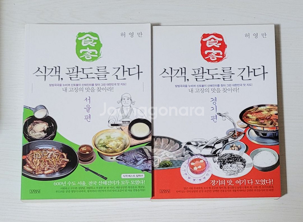 허영만 허허 동의보감+식캑 총6권 일괄로 팝니다--0